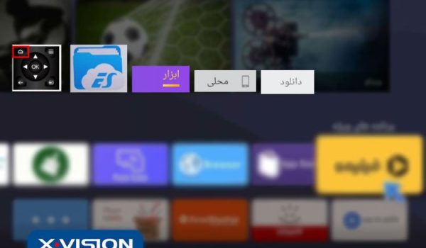 راهنمای استفاده از تلویزیون ایکس ویژن