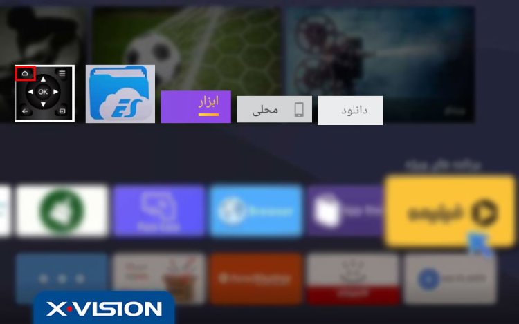 راهنمای استفاده از تلویزیون ایکس ویژن